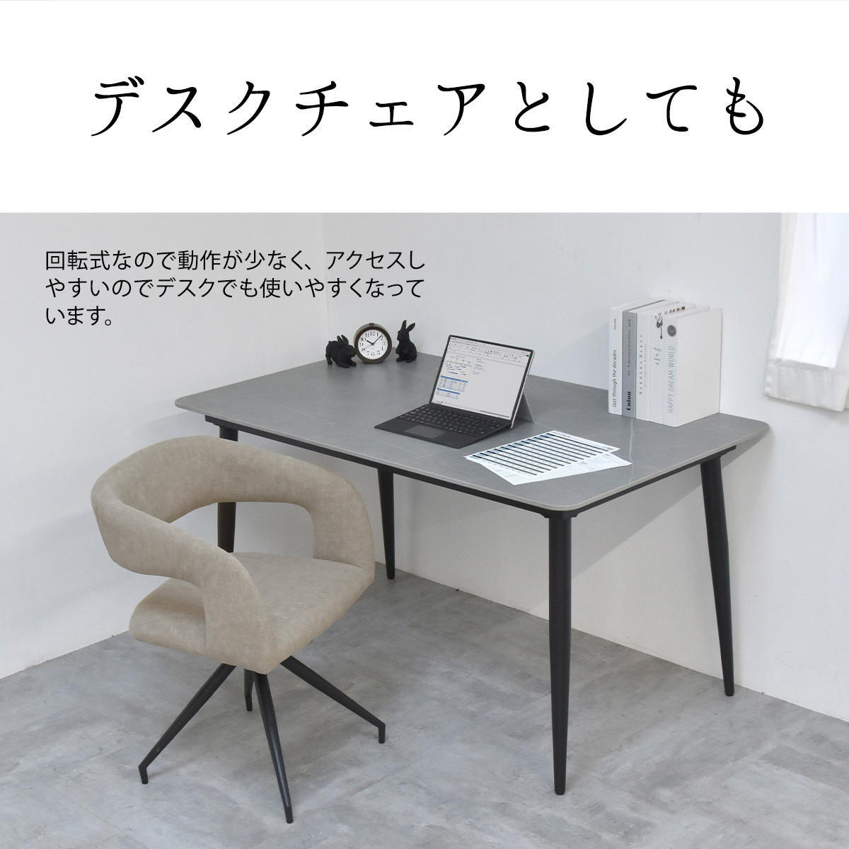 ラウンドチェア Brucke ONCH0282 ダイニングチェア 新生活