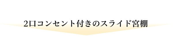 ベッド 寝具 すのこ ダブル フレーム 宮付き コンセント付き 高さ調節 天然木 パイン材 収納 北欧 おしゃれ 木製 木目 頑丈 組み立て簡単 代引不可 送料無料