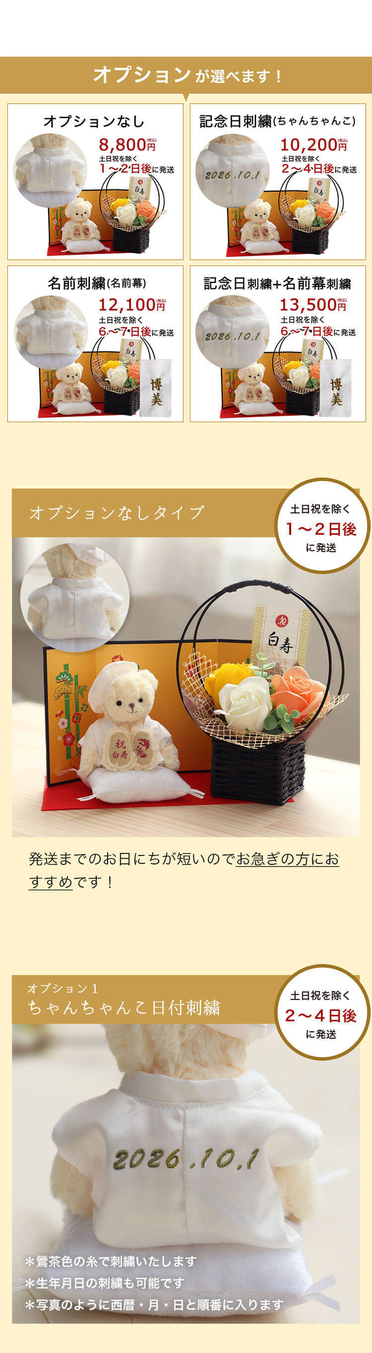 白寿祝い 花 母 父 【金屏風＆フラワー 華やかにお祝い 熨斗ギフトボックス入り】 名入れ ソープフラワー 敬老の日 記念品 置物 癒し 祖母 祖父 おしゃれ 可愛い 99歳 誕生日プレゼント ちゃんちゃんこ 白 テディベア ぬいぐるみ 飾り物 子供から 孫から 縁起物 長寿祝い 記念 白寿Fuuベア ソープフラワー 屏風付き 6003018