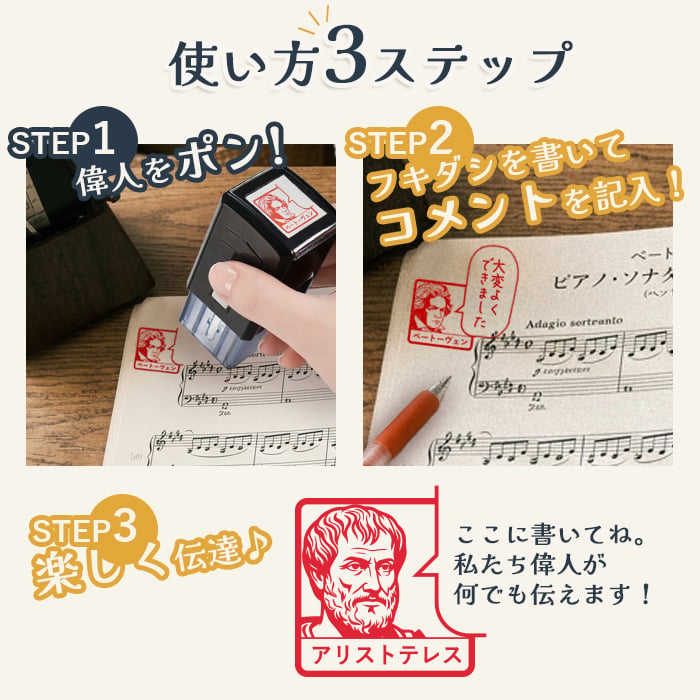＜即日発送＞ スタンプ はんこ 偉人に言ってもらいた印 先生スタンプ ごほうびスタンプ 評価印 コメントスタンプ 吹き出しスタンプ 付箋スタンプ メッセージスタンプ 偉人印 歴史人物 先生 みました ハンコ 面白い 判子