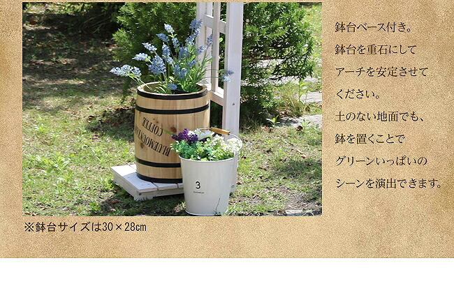 フェンス 天然木パーゴラアーチ アーチ 門 木製 バラ 薔薇 ホワイト ブラウン おしゃれ 小型 北欧 ガーデニング 屋外 家具 ツタ 蔦 イングリッシュガーデン エクステリア ロマンチック トレリス 園芸支柱 天然木製 朝顔 つた 新生活
