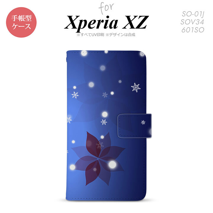 【手帳型 スマホ カバー ケース】【SO01J】【エクスペリア XZ 】手帳型 ケース SO-01J スマホ カバー XPERIA XZ エクスペリア 雪（B) nk-004s-so01j-dr638【メール便送料無料】