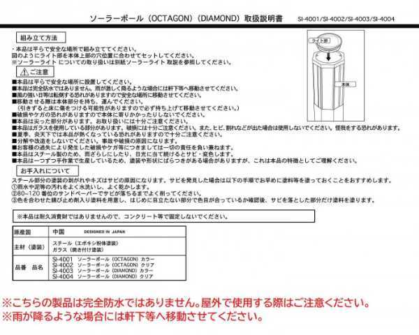 ソーラーポールライト ダイヤモンド型 LED 屋外 ガーデンライト 庭 おしゃれ 玄関 アプローチ 置き型 センサーライト 防犯 イルミネーション 星型投影 2色切替 クリア SI-4004 セトクラフト