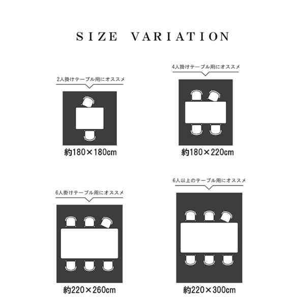 ダイニングラグ 撥水 正方形 シンプル キズ防止 約180×180cm