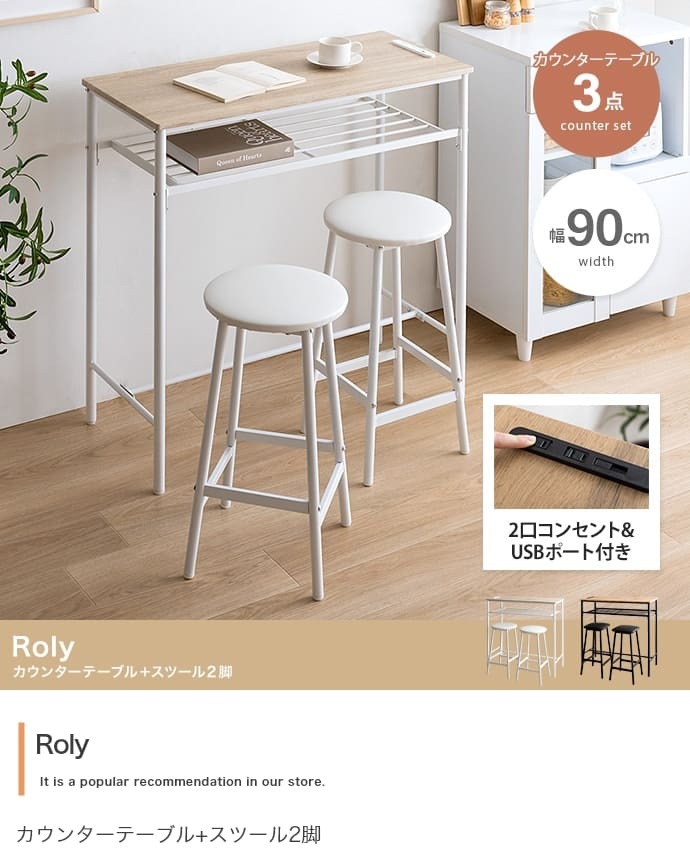 ダイニング家具 カウンターテーブル 2点セット ハイスツール2脚付き 幅100cm 奥行45cm 高さ90cm ダイニングテーブル バーテーブル カウンター 木目調 スチール脚 収納棚付き 省スペース 耐荷重設計 おしゃれ 北欧 モダン 一人暮らし