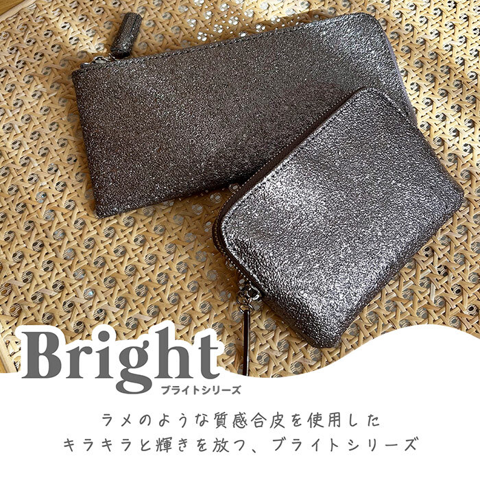 輝く長財布 ピソラロ Pisoraro Brite LF ロングウォレット 長財布 きれいめ 人気 シンプル ラメ キラキラ 大人 大人デザイン レディース財布 レディース 母の日 彼女 大人 カードポケット 使いやすい L字 お札 折らない 持ち歩き  薄い コンパクト 軽い 使いやすい