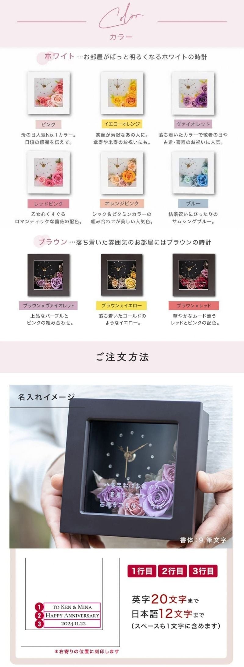 名入れ 花時計 フラワークロックSS プリザーブドフラワー ＆ 時計 クロック 女性 結婚祝い ウエディングギフト 母親 プレゼント 還暦 退職 感謝 御礼 花時計 置時計 彼女 奥さん 妻 母親 お母さん 祖母 おばあちゃん 贈り物 ギフト プレゼント 無料ラッピング&メッセージカード ギフト