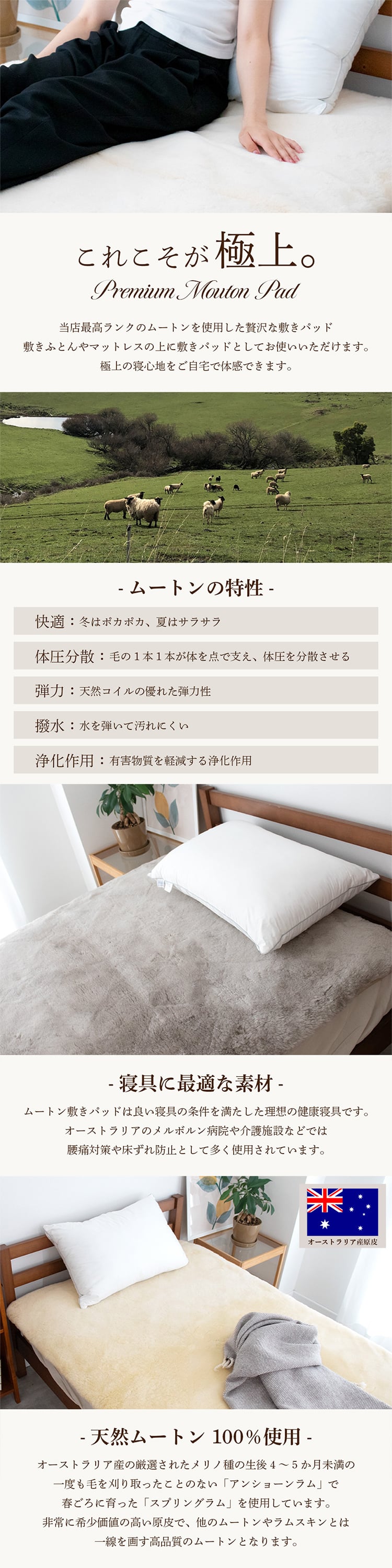ムートン 敷きパッド ベッドシーツ オーストラリア産 シングル セミダブル ダブル ベッド シーツ 敷パッド ファーパッド ムートン 毛皮 敷き布団 さらさら おしゃれ 敷物 マット 100×200 120×200 140×200 布団 ふとん 高級 高品質 高密度 短毛 ギフト プレゼント 送料無料