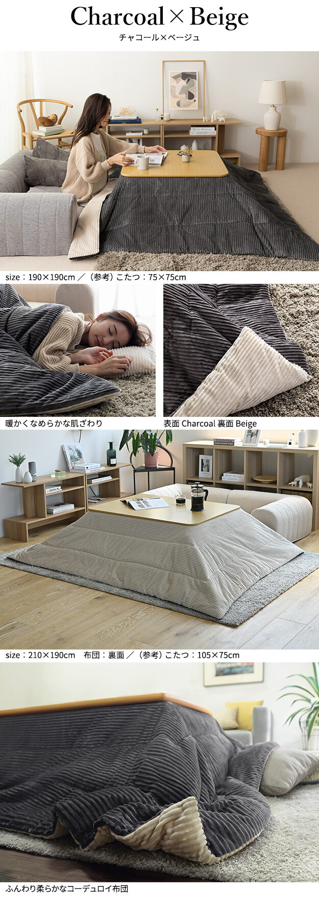 リバーシブルコーデュロイ保温綿入こたつ布団-ロア 190x190cm SAI 彩 正方形 こたつ布団単品 保温 あったか 掛け布団 かけふとん コタツ 炬燵 こたつぶとん おしゃれ シンプル ベーシック ナチュラル 北欧 高級感 ブラウン ベージュ 冬用