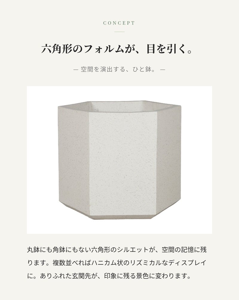 植木鉢 おしゃれ 大型 17号 13号 10号 L M S サイズ 鉢カバー KONTON コントン コーテス ヘックス 多面体 六角形 四角 ファイバーセメント セメント 屋外 室内 高級 北欧 モダン ナチュラル 観葉植物用 シンボルツリー サボテン 多肉植物 特大 玄関 プランター ホワイト