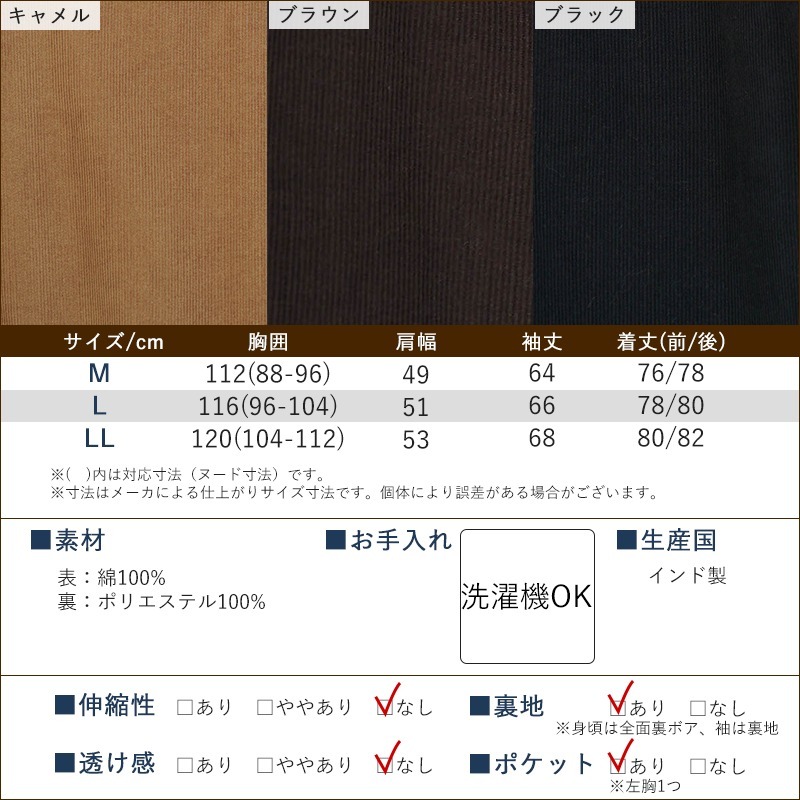 シニアファッション メンズ 80代 70代 60代 90代 秋冬 あったか 防寒 コーデュロイ 裏ボア シャツジャケット おじいちゃん 服 誕生日 プレゼント 紳士服 アウター ジャンパー 男性 祖父 お年寄り 老人 高齢者 ギフト（cki-mo1-81469185）
