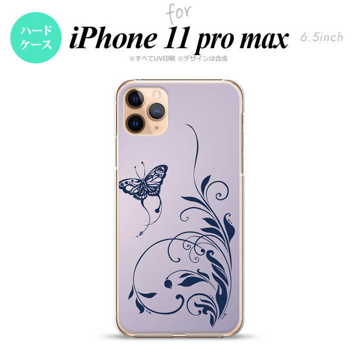 iPhone11ProMax iPhone11pro max スマホケース ハードケース 蝶と草 紫 メンズ レディース nk-i11pm-1634