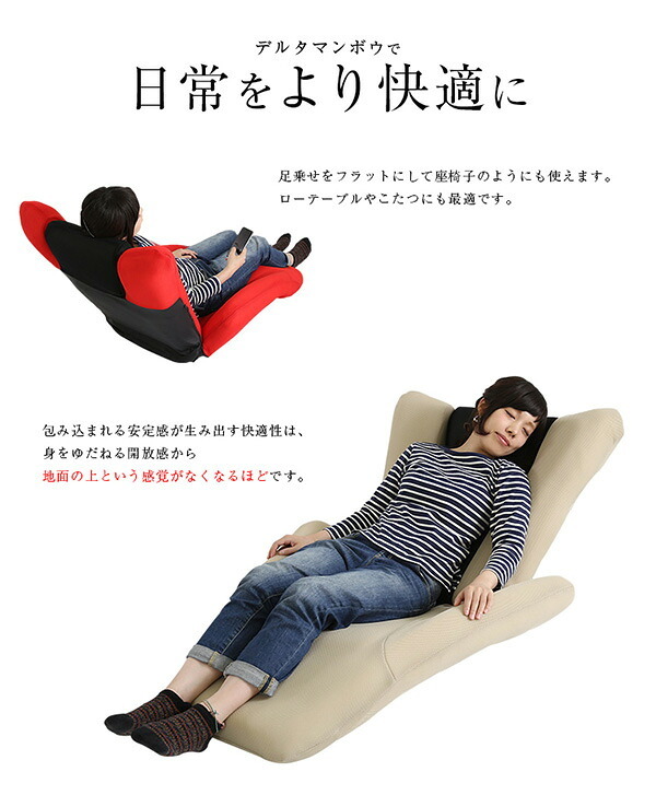 座椅子 デザイン DELTA MANBO-デルタマンボウ 一人掛け 日本製 デザイナー シンプル クール ゆったり ワイド レッド グレー ネイビー ベージュ プレゼント 14段階リクライニング メッシュ インテリア イス チェア スツール メッシュ生地