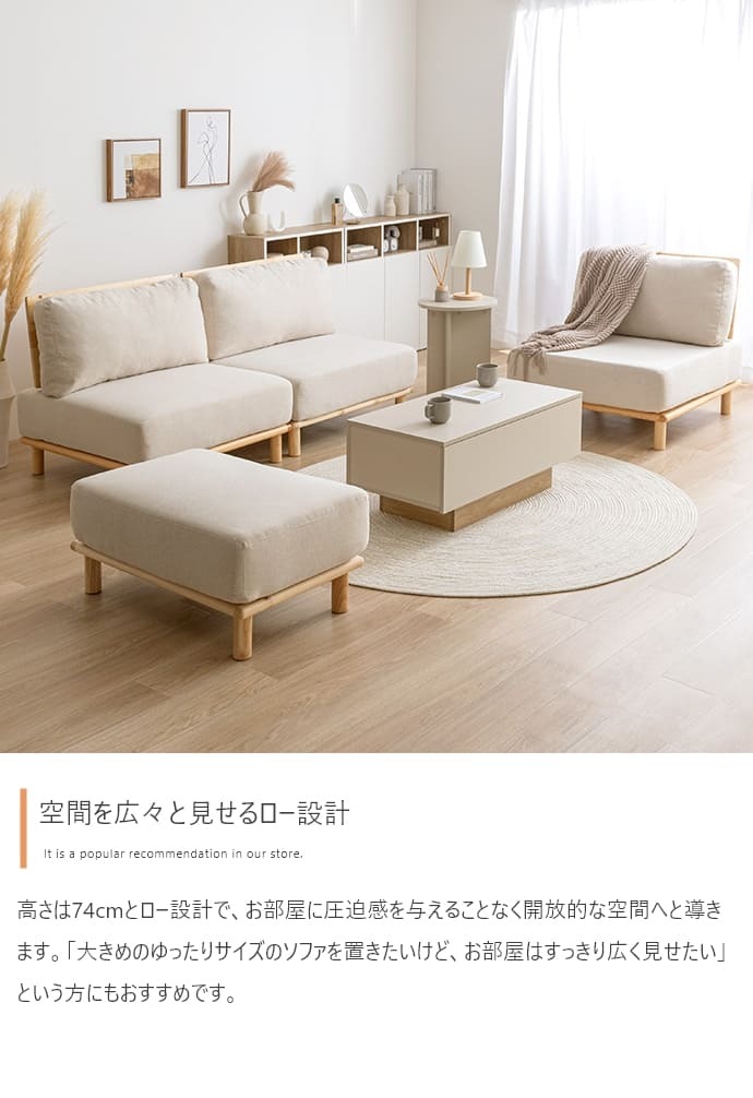 ソファ 座椅子 幅240cm ー ロー 3人掛け セット カウチ 北欧 韓国 インテリア オットマン付き ポケットコイル おしゃれ 組み合わせ自由 アームレス フロア I字型 L字型