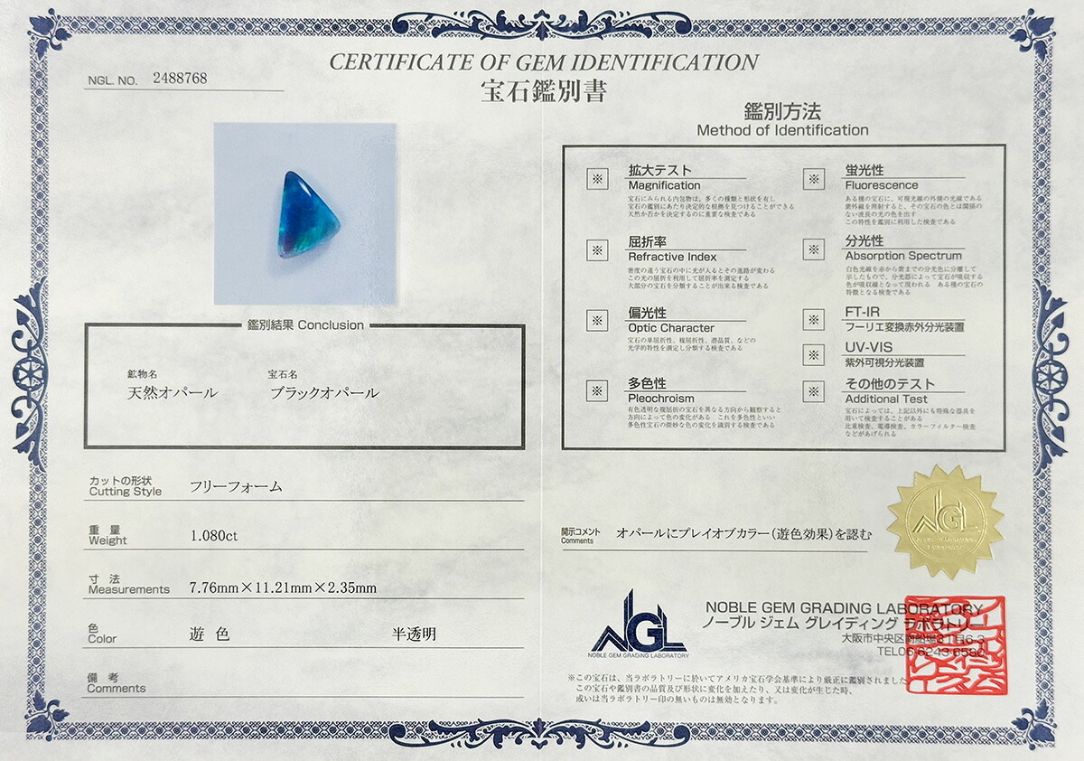 上質 ブラックオパール ネックレス 1.080ct ダイヤモンド プラチナ Pt900 ペンダント シンプル エレガント 上品 レディース 宝石 ダイヤ 一粒 一石 ジュエリー 10月 誕生石 プレゼント