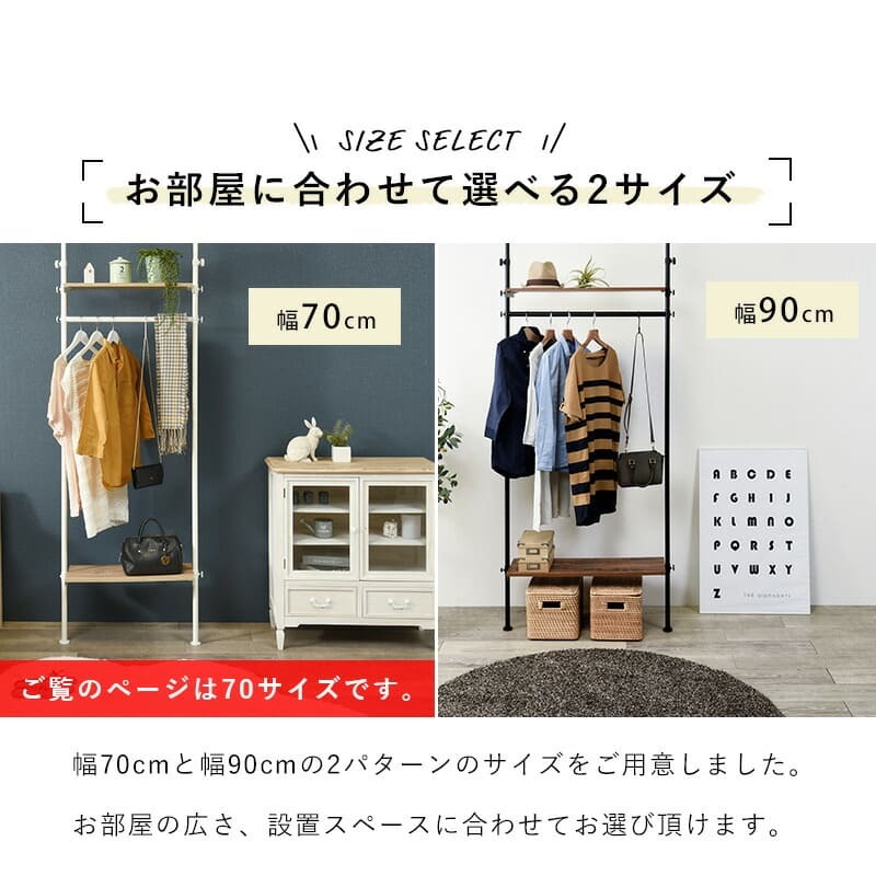 ラック つっぱり ハンガー 幅70 突っ張り棚 収納 おしゃれ 木目 突っ張り棒 棚 伸縮 調節 壁面収納 間仕切り 突っ張り スリム 白 ホワイ ウォールインテリア ウォール 新生活