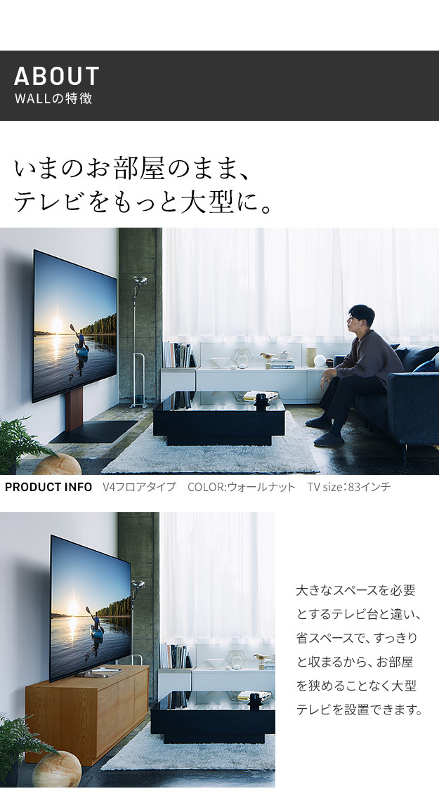 WALLインテリアテレビスタンドV2 ロータイプ 32~60v対応 壁寄せテレビ台 テレビボード TVスタンド 背面収納 コード収納 ホワイト 白 ブラック 黒 ウォールナット ブラウン 震度7耐震試験済み グッドデザイン賞受賞 テレビ台 新生活