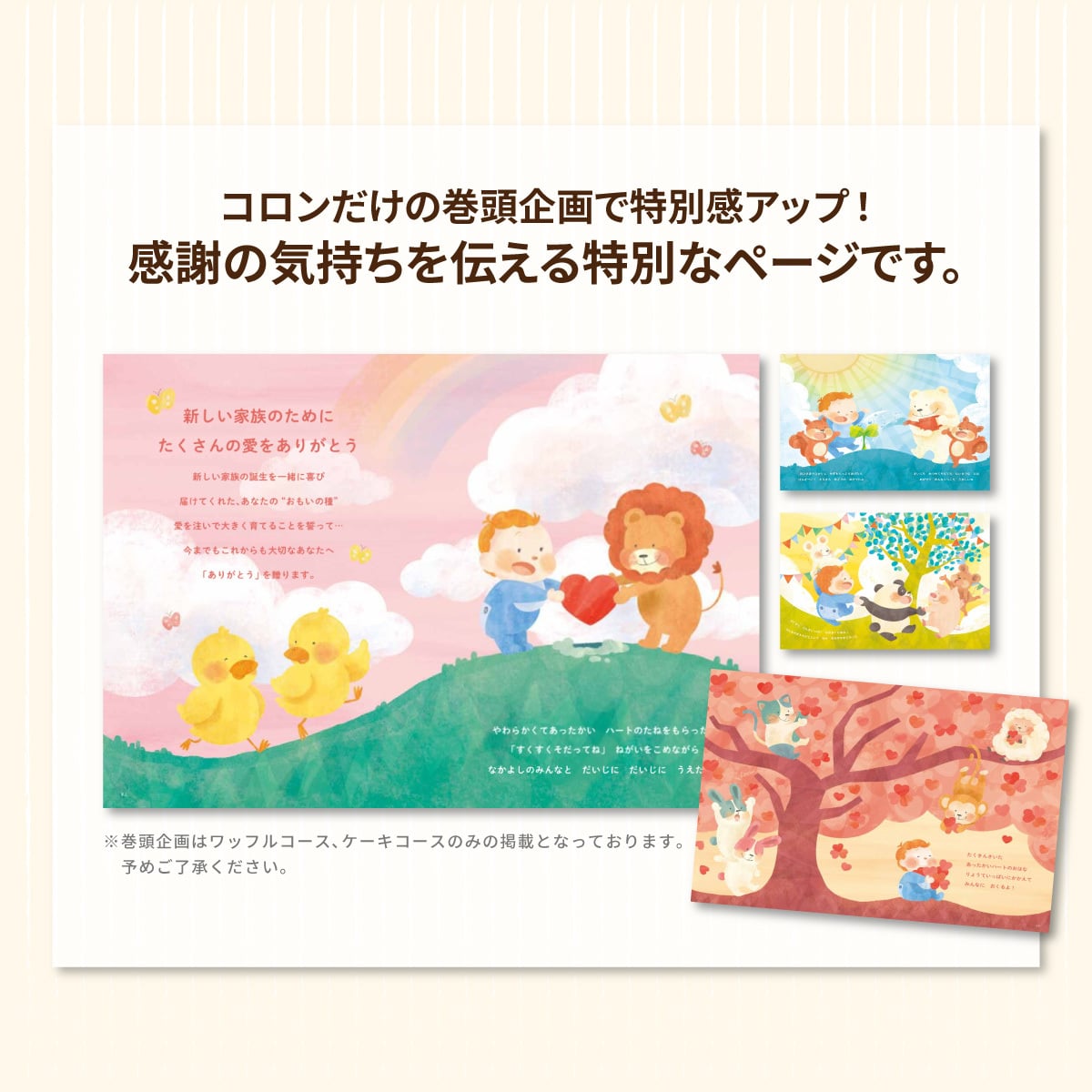 出産内祝いカタログギフト コロン マカロン