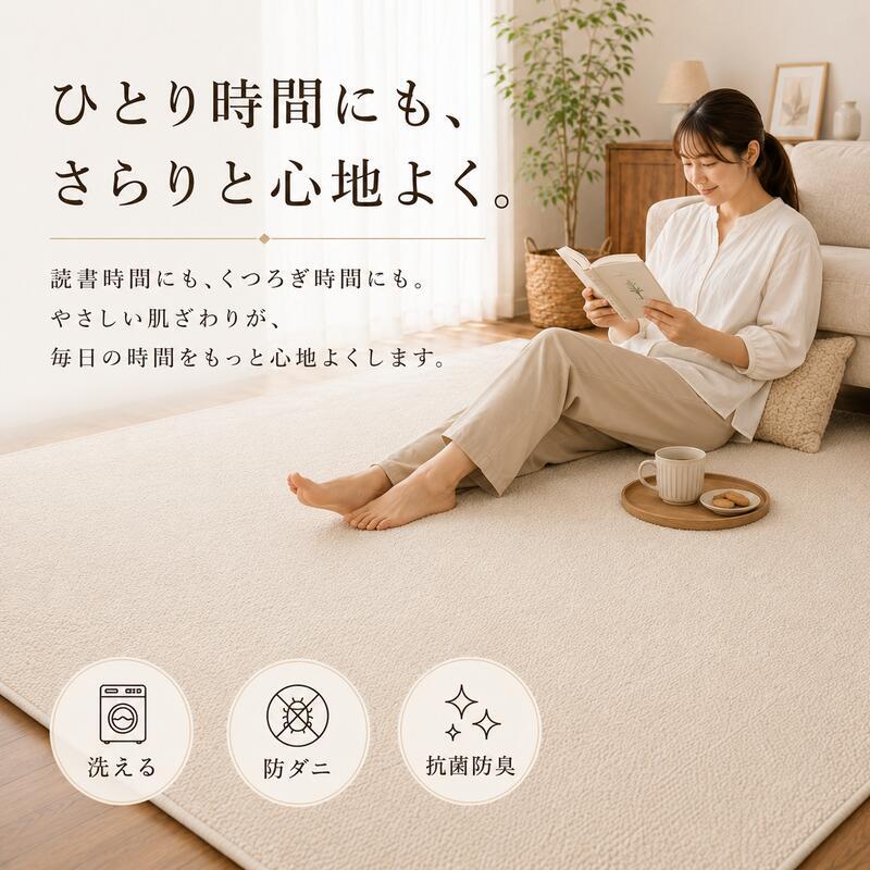 夏ラグ アイボリー 国産 日本製 洗える 綿混 130×190cm 190×190cm 190×240cm 防ダニ 抗菌 防臭 床暖房 ホットカーペット対応