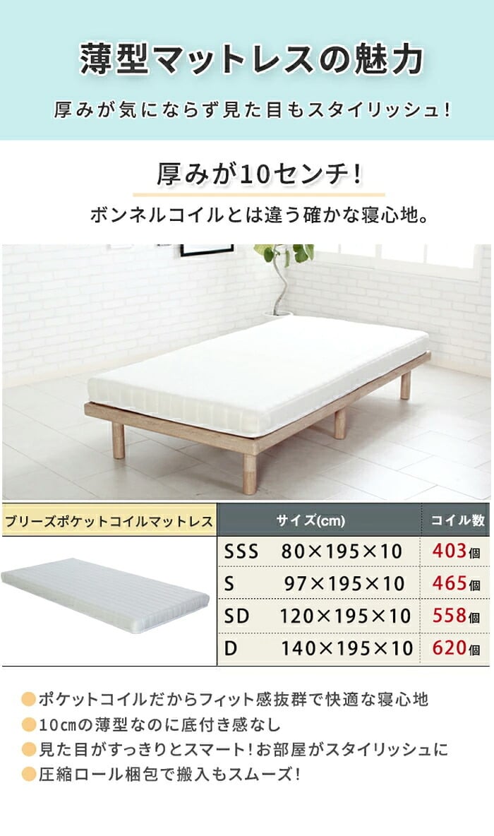 ベッド 寝具 マットレスセット 棚付き 大容量 引き出し収納 薄型マットレス チェスト フレーム 薄型マットレスセット ナチュラル ホワイト 収納付き 引き出し付き コンセント付き 北欧 おしゃれ セミダブル