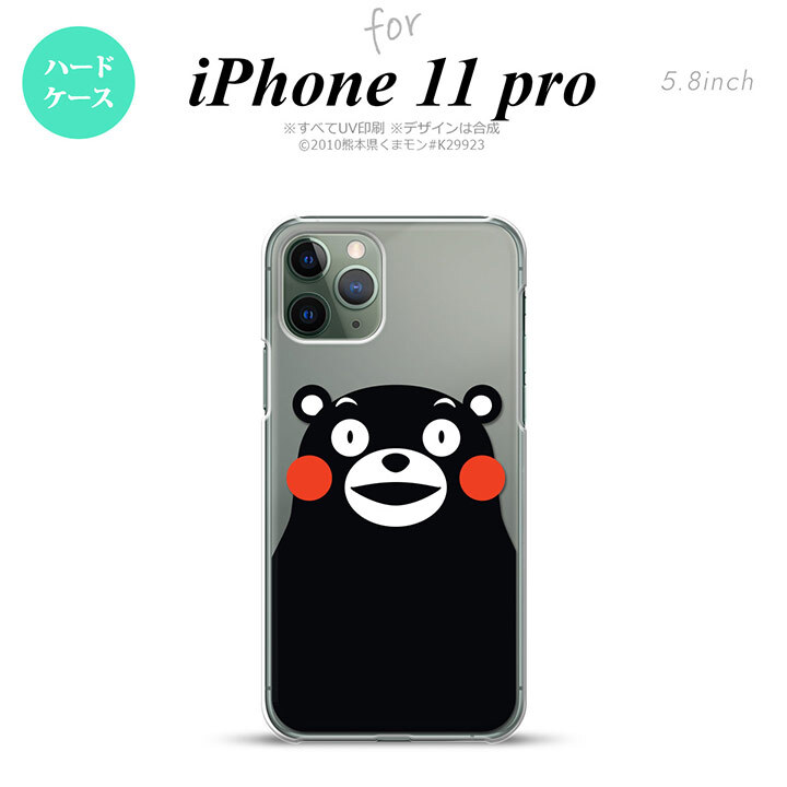 iPhone11Pro iPhone11 Pro スマホケース ハードケース くまモン アップ 