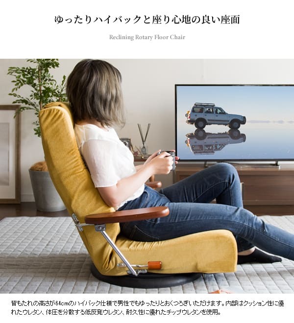 座椅子 肘掛け イス チェア 一人用 リクライニング 日本製 リクライニングチェア ハイバック おしゃれ コンパクト フロア ー 回転座椅 リクライニング13段 ヘッド5段 お年寄り 国産 腰をいたわる 座面高17~22cm 13段階リクライニング 長時