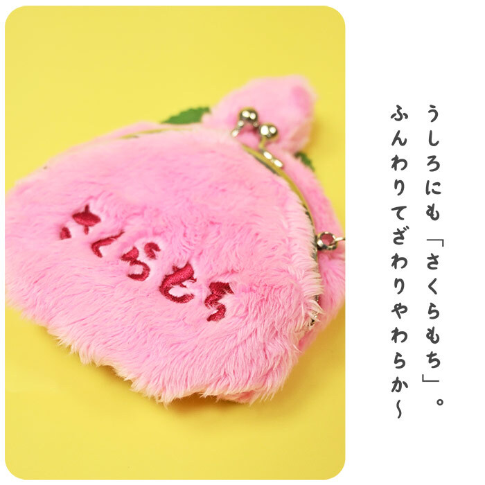モンチッチ 和キャラがま コインケース 小銭入れ サイフ がま口 がまぐち モンチッチくん モンチッチちゃん 抹茶 桜餅 グリーン ピンク 和風 和柄 ミニ 財布 小さめ コンパクト レディース  子供 キッズ 女の子 男の子 かわいい 可愛い キャラクター 人気 キャラがま