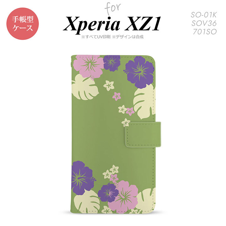 【手帳型 スマホ カバー ケース】【SO01K】【エクスペリア XZ1】手帳型 ケース SO-01K スマホ カバー Xperia XZ1 エクスペリア ハイビスカス 緑 nk-004s-so01k-dr451【メール便送料無料】