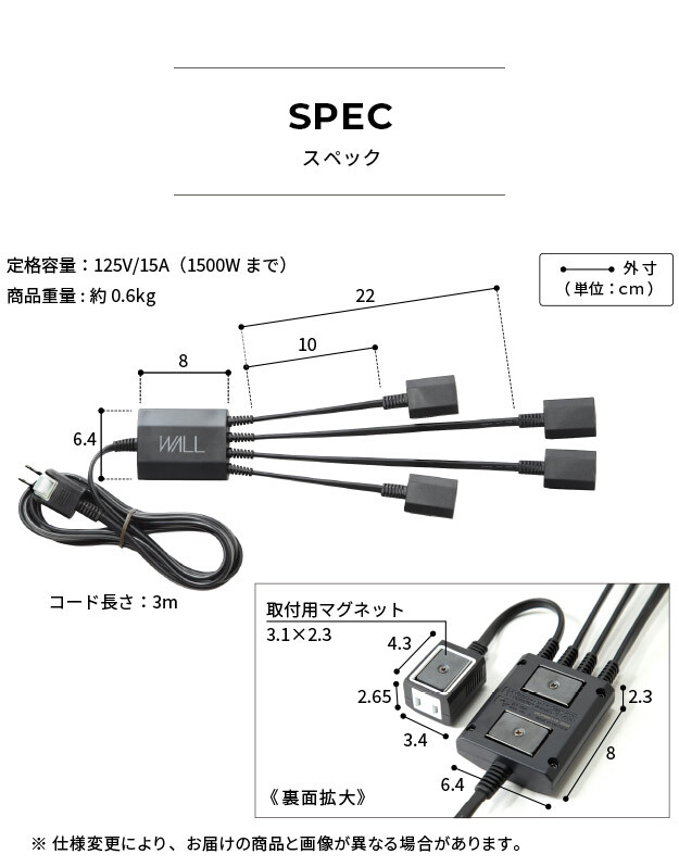 WALLインテリアテレビスタンド マグネット付きスマート電源タップ  追加オプション 部品 パーツ 電源コード ACコード 延長コード 延長ケーブル コンセント 配線 おしゃれ 磁石 自由に設置 背面収納 テレワーク