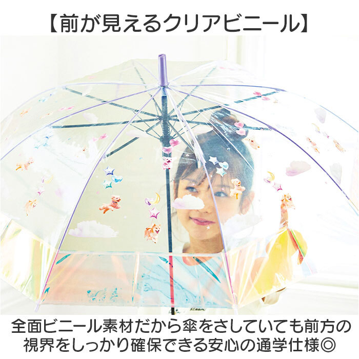 キッズ長傘女の子 通販 こども用ジャンプ傘 ビニール傘55cm ワンタッチ長傘 小学生通学雨傘 ラメ入り丸型手元 ポップグミビニール オーロラ裾デザイン ガールズ雨具 可愛い子ども傘 透明ジャンプ傘 中谷傘ナカタニ 梅雨対策 ファンシー雨傘 ジュニア長傘 ギフト
