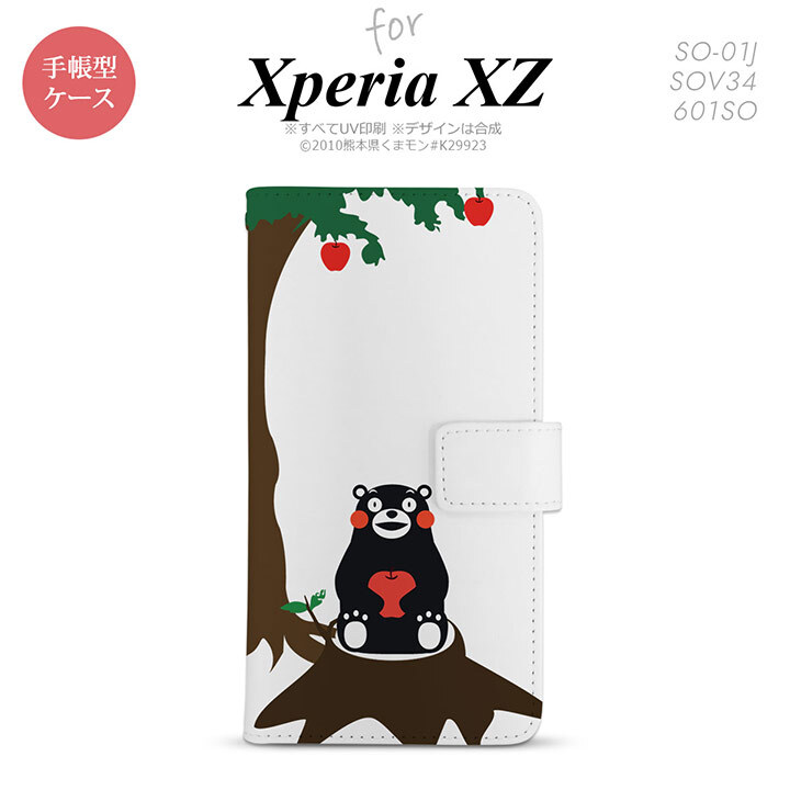 【手帳型 スマホ カバー ケース】【SO01J】【エクスペリア XZ 】手帳型 ケース くまモン SO-01J スマホ カバー XPERIA XZ エクスペリア くまモンとリンゴB nk-004s-so01j-drkm02【メール便送料無料】