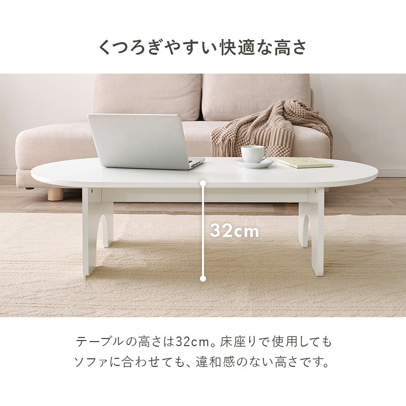 センターテーブル テーブル オーパル型 ローテーブル 天板 幅90×60cm ファミリー 食事 アーチ型 脚 作業 パソコン 木目 コンパクト収納 お洒落 可愛い 広々天板 ワンルーム 一人暮らし シンプル くつろぎ 快適 メラミン 新生活