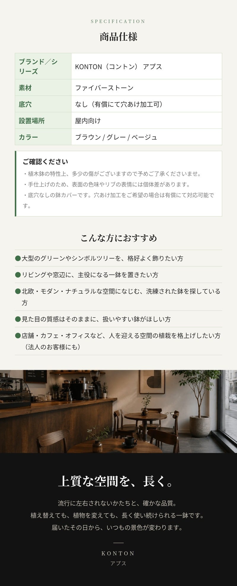 鉢カバー おしゃれ 大型 13号 φ40×H44cm Mサイズ 植木鉢 KONTON コントン アプス 丸型 ラウンド ファイバーストーン 軽量 室内 屋内 高級 北欧 モダン ナチュラル 観葉植物用 サボテン 多肉植物 特大 玄関 プランター 底穴なし ブラウン グレー