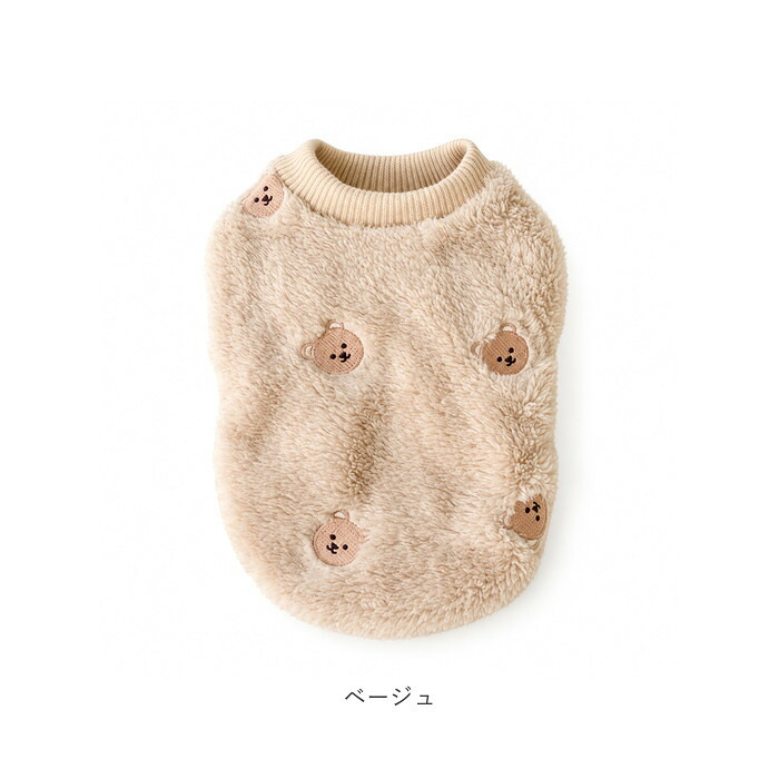 ドッグウェア 通販 ペットウェア キャットウェア キルティングベスト ボアトレーナー くまさん刺繍 あったか防寒着 秋用冬用 お散歩お出かけ トイプードル チワワ服 ポメラニアン ミニチュアダックス ヨークシャーテリア フレンチブルドッグ 猫の服