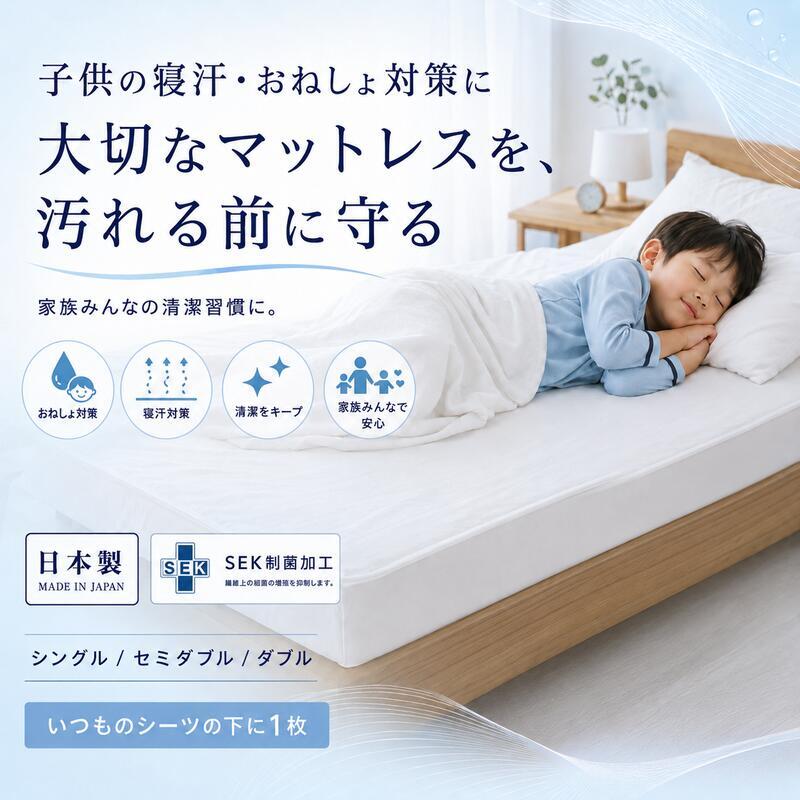 防水シーツ 西川 ガードラップ マットレス用 シングル セミダブル ダブル 透湿 防水カバー 日本製 制菌加工 洗える 汚れ防止 寝汗 汗 おねしょ 介護 マットレス保護 シーツ内側用 マチ14cm対応 アイボリー グレー