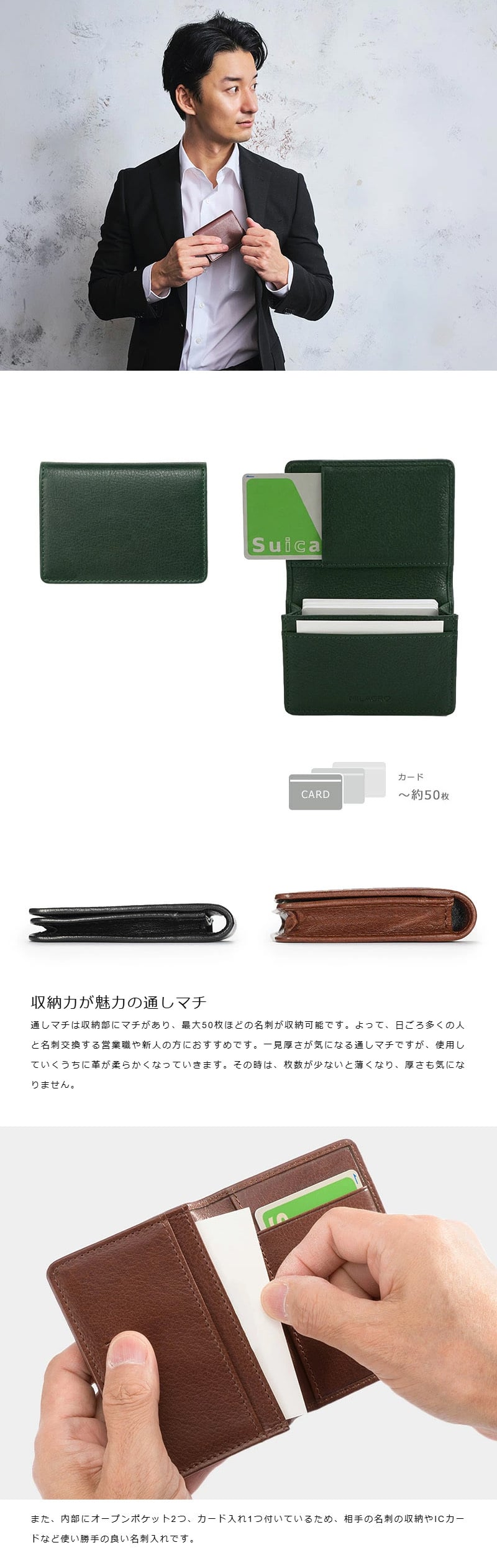 牛革ソフトミリング・通しマチ名刺入れ