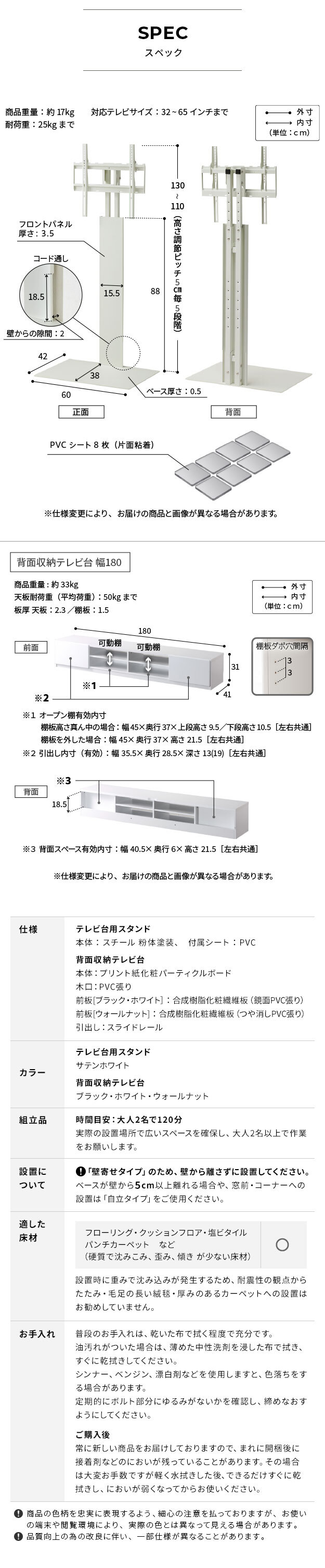 WALLインテリアテレビスタンド テレビ台用スタンド 背面収納テレビ台セット幅180cm 32~65v対応 壁掛け風 壁寄せテレビ台 TVスタンド テレビボード リビングボード ローボード 背面収納 ホワイト 白 ウォールナット 茶 震度7耐震試験済み 新生活