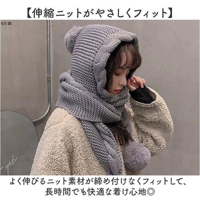 ニット帽マフラー 通販 一体型マフラー ネックウォーマー マフラー帽子 ニット帽 ニットフード 裏ボア防寒 おしゃれ 暖かい帽子 秋冬防寒グッズ レディース小物 通学通勤用 かわいい カジュアル 冬 ボア付き