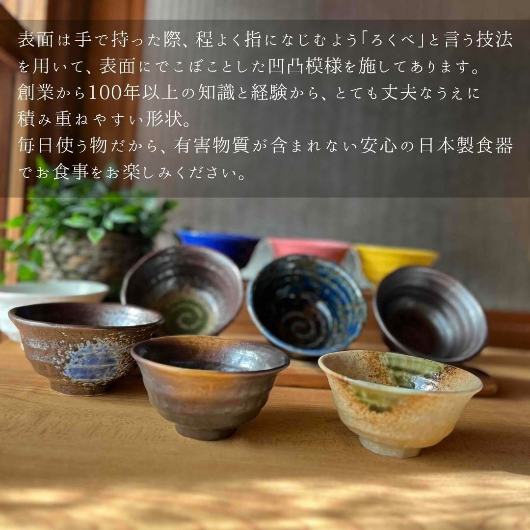 ろくべ型茶碗　和モダン　大きさ4種類　18color (01001)