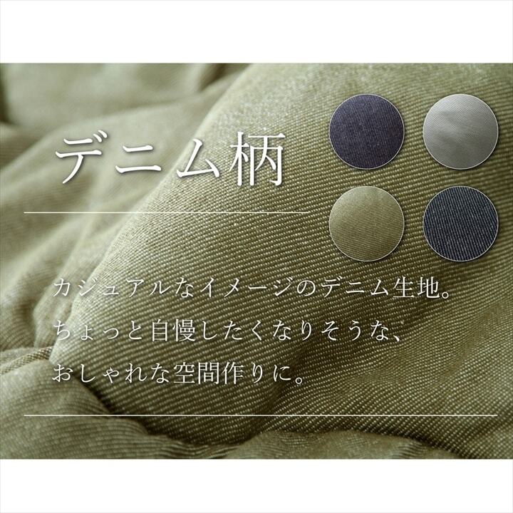 こたつ布団 丸型 円形 掛け単品 デニム 『先染めデニム』 約225cm丸(厚掛けタイプ) デニム調のおしゃれな こたつ掛け布団 こたつ布団丸型円形掛け単品デニム ポリエステル 綿 こたつ掛布団 こたつふとん コタツ掛け布団 コタツ掛布団 こたつ用品