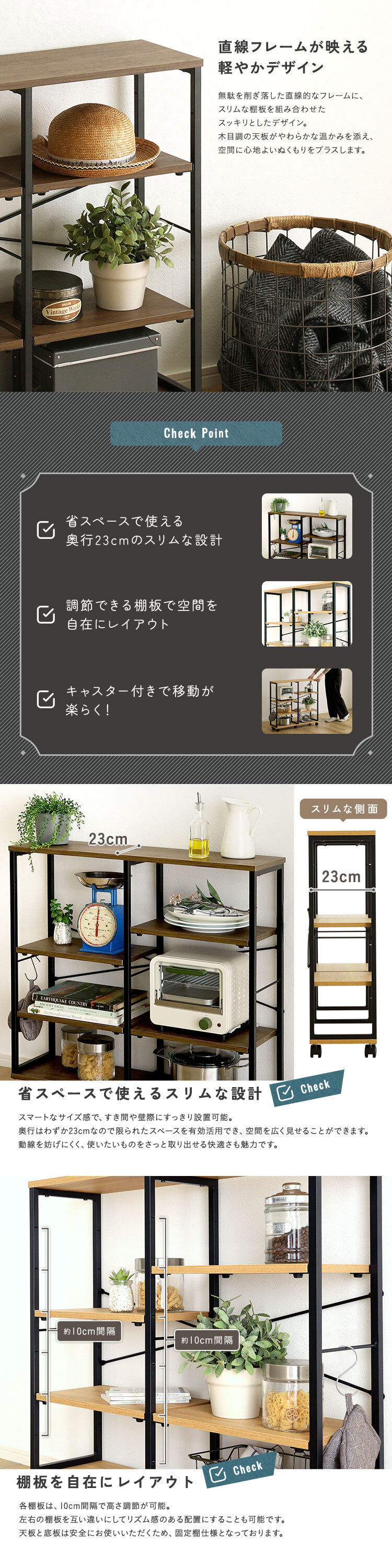 ヴィンテージ調 調節可能棚付きスリムワゴン 80cm 新生活