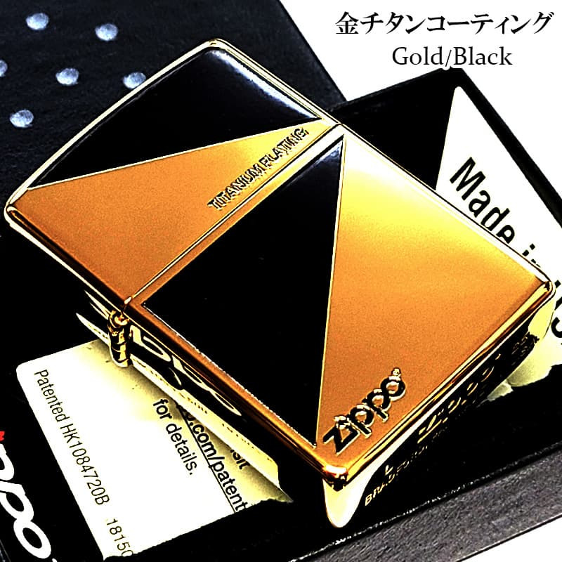 ZIPPO ライター チタン加工 ブラック&ゴールド おしゃれ 金チタンコーティング 彫刻 黒金 かっこいい 高級 メンズ ギフト プレゼント
