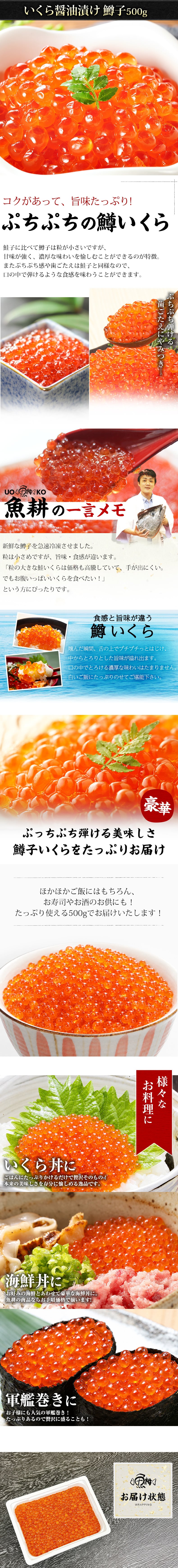 いくら 醤油漬け 500g 鱒子 アメリカ産 【ます子/イクラ/鱒いくら/いくら醤油漬】【お取り寄せ/グルメ/海鮮/ギフト/食べ物/贈答/プレゼント】
