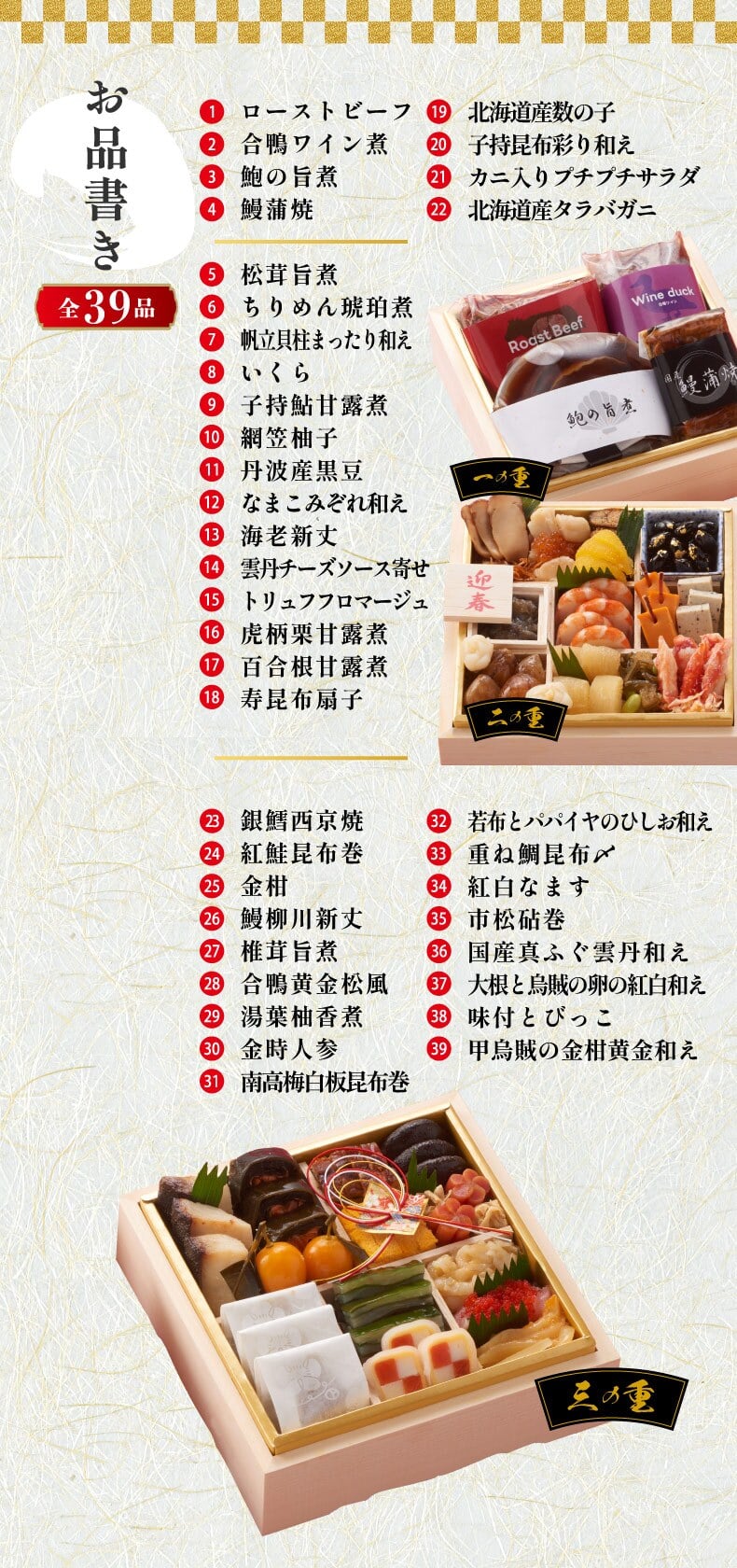 おせち料理 冷凍おせち プレミアム 2027 お正月 おせち 予約 山福 味百華 豪華 食材 三段重 6.5寸 39品 和洋折衷 和食 和風 豪華 重箱 お節 冷凍 セーフティーフローズン おもてなし 高級食材 来客 家族 少人数 年越し 御節料理 新春 元旦 大晦日 迎春 新年 お祝い 人気 定番