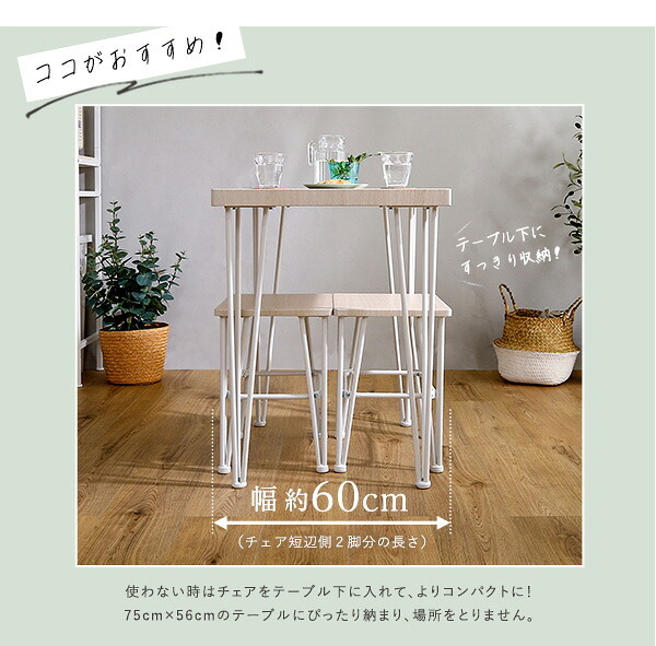 ダイニング テーブル チェア 3点セット ホワイト家具 シンプル PVC 天板 スチール脚 おうちカフェ コンパクト 一人暮らし 二人暮らし 2人掛け 2名掛け ワンルーム デスク テレワーク 新生活