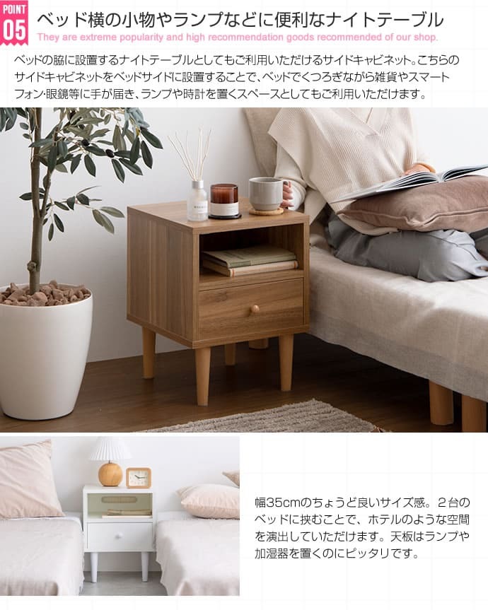 ベッド 寝具 サイドチェスト サイドキャビネット ナイトテーブル サイドテーブル キャビネット ソファテーブル 収納 寝室収納 リビング収納 ソファ 横 おしゃれ 引き出し コンセント穴 おしゃれ家具 幅35cm