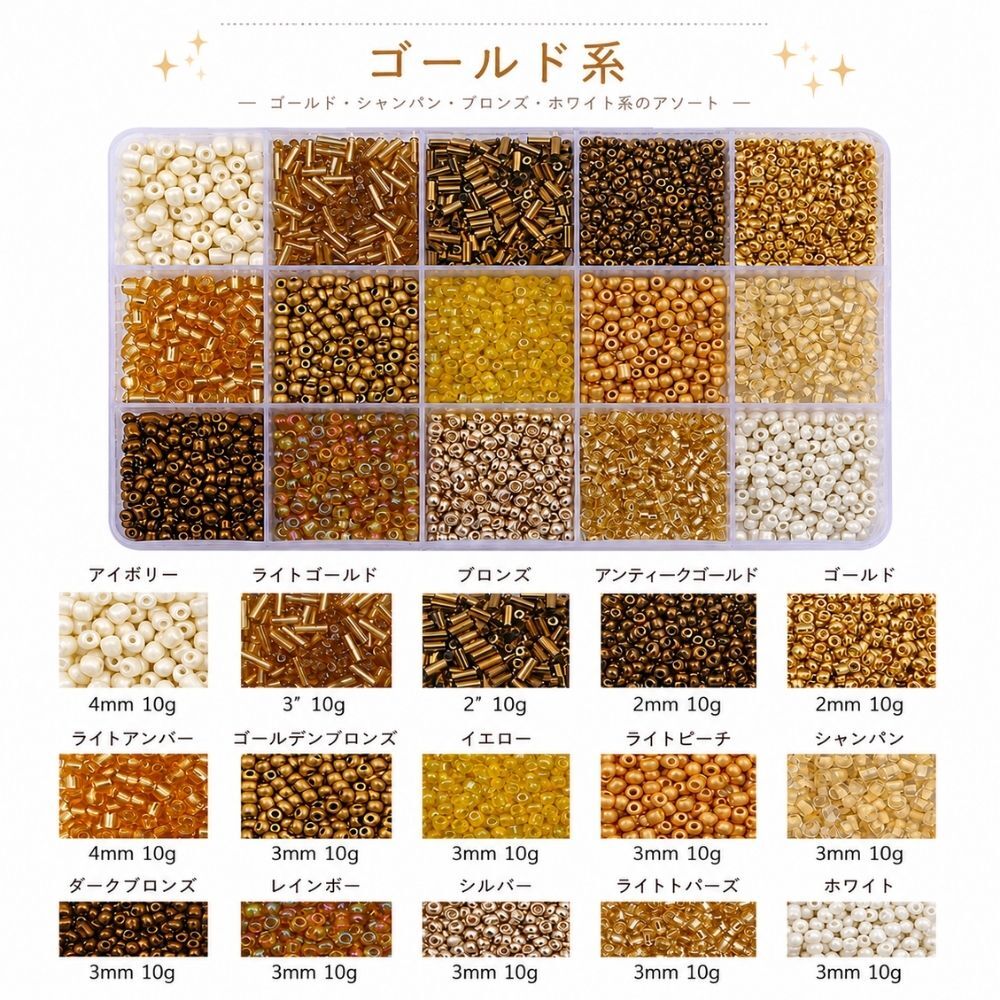 ビーズセット 15色セット 各10g ケース付き ガラスビーズ シードビーズ 丸小ビーズ チューブビーズ 2mm 3mm 4mm アクセサリーパーツ ハンドメイド 手芸 刺繍 ビーズ刺繍 DIY アクセサリー作り