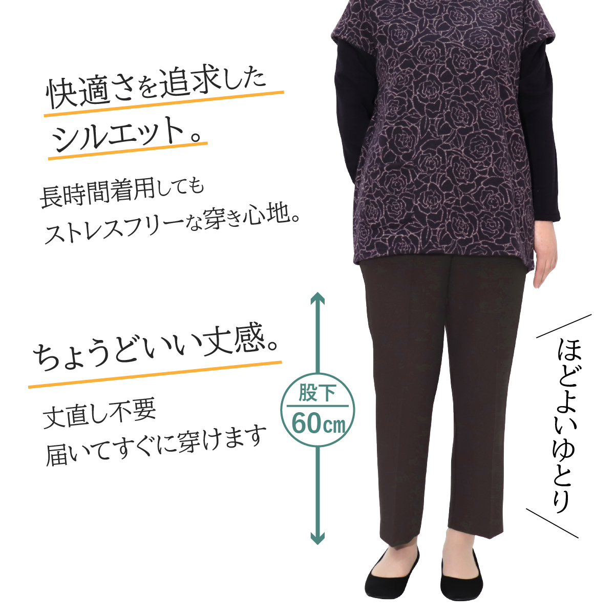 【送料無料】シニアファッション 日本製 婦人服 パンツ 70代 80代 高齢者 柔らかゴム ズボン 春 秋 おばあちゃん 総ゴム 女性 母 シニア 敬老の日 らくらくパンツ 股下60cm【9621】