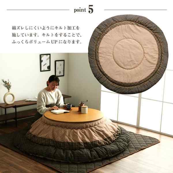 こたつ布団 円形 単品  しじら織り 約225cm丸