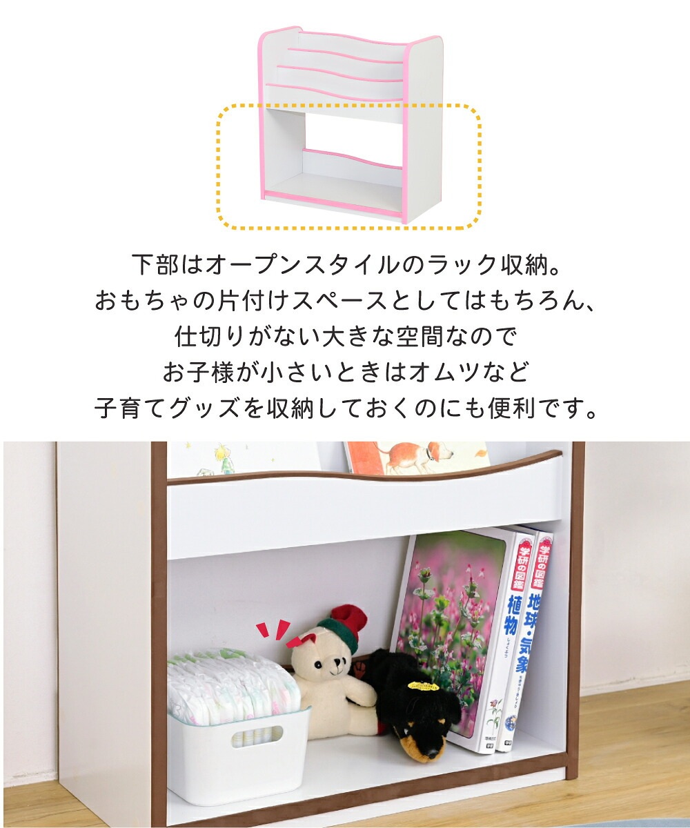 絵本ラック ロータイプ おもちゃ箱 本棚 こども 子供用シェルフ 表紙が見える  絵本棚 こども用本棚 おもちゃ収納 整理箱 おもちゃラック 幅60